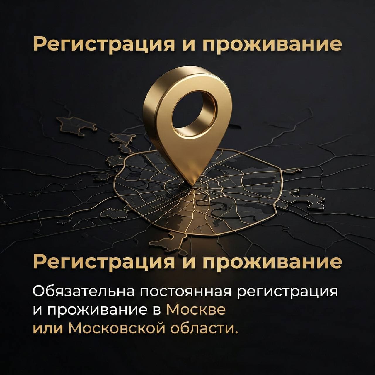 Регистрация